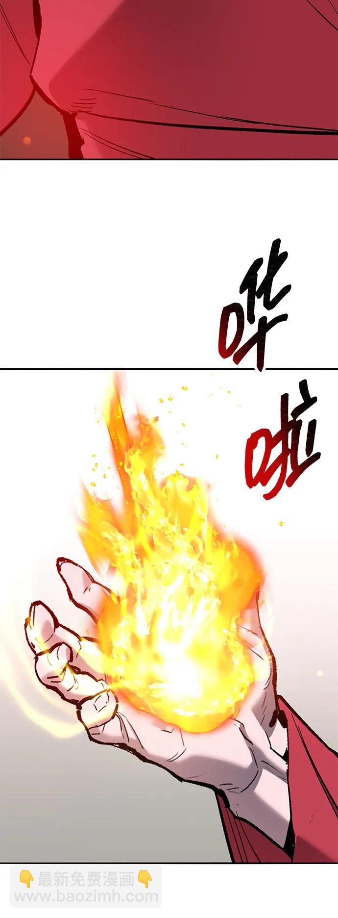覺醒戰士 - [第2部] 第81話 8星屠殺者（5）(1/3) - 4