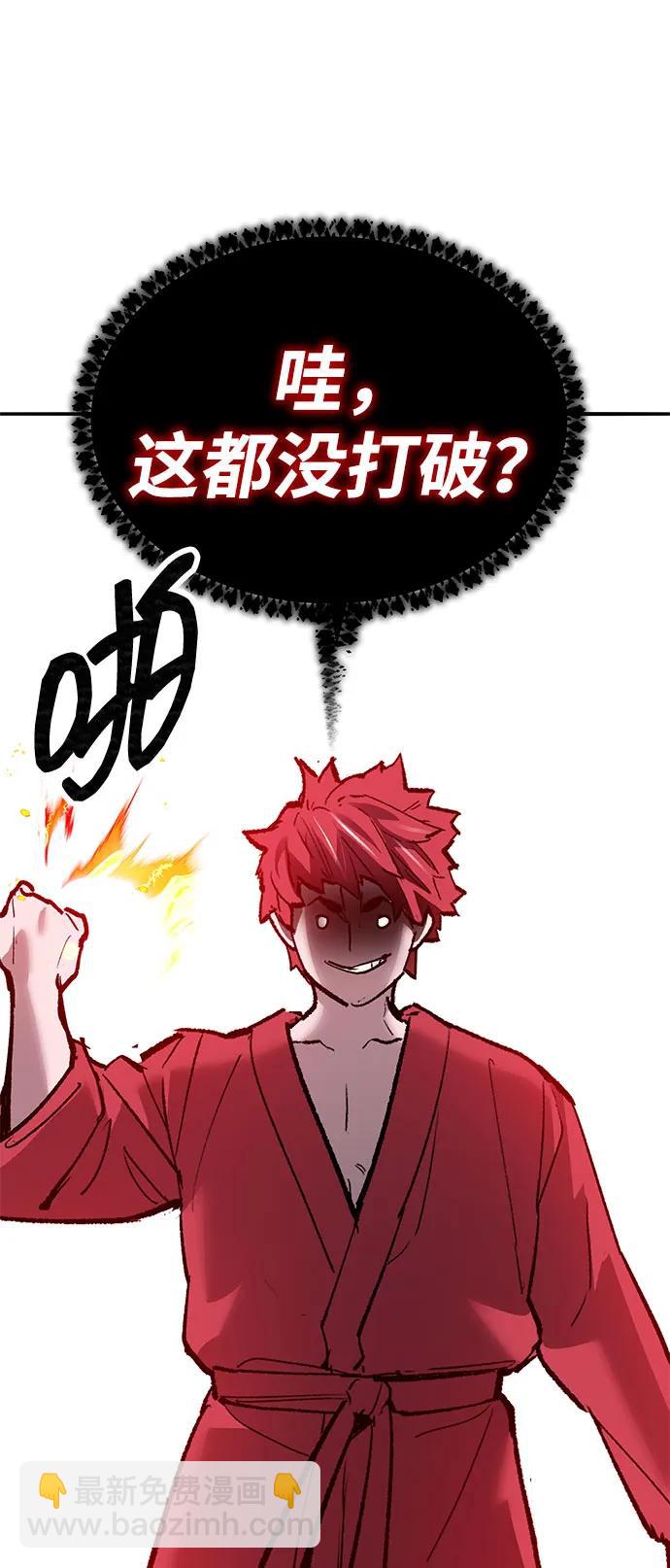 覺醒戰士 - [第2部] 第81話 8星屠殺者（5）(1/3) - 5