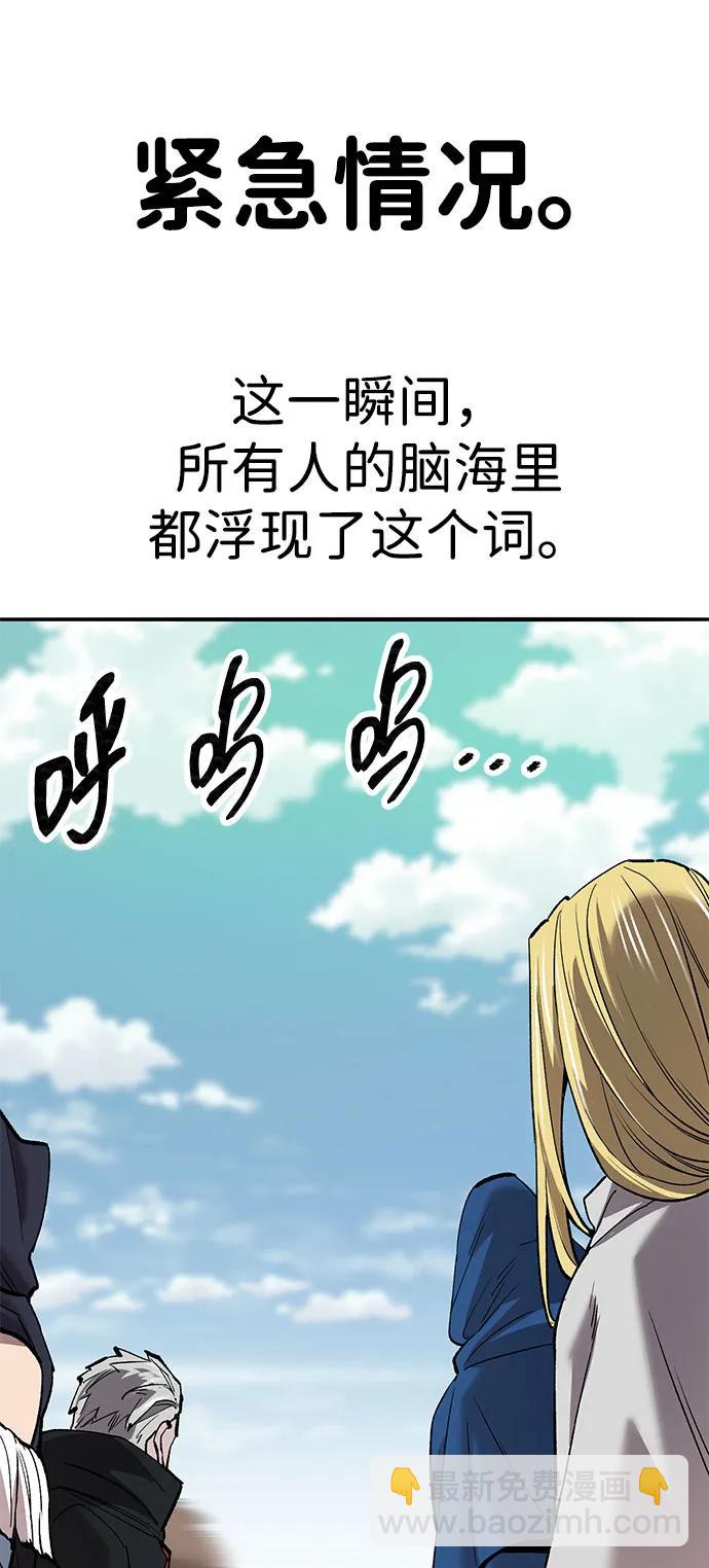 覺醒戰士 - [第2部] 第81話 8星屠殺者（5）(1/3) - 1