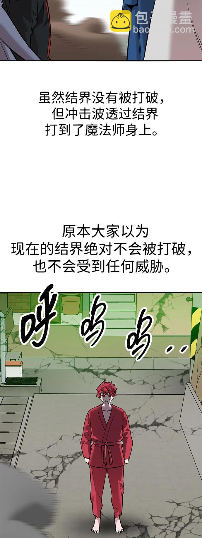 覺醒戰士 - [第2部] 第81話 8星屠殺者（5）(1/3) - 2
