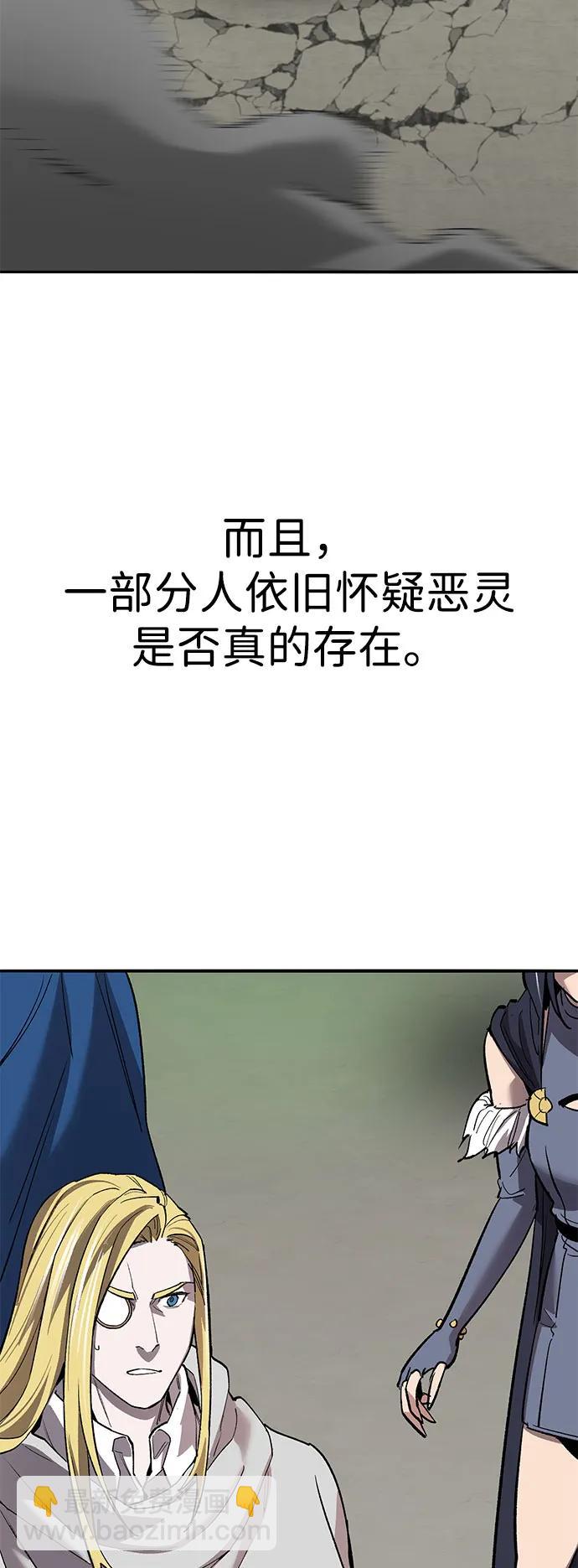 覺醒戰士 - [第2部] 第81話 8星屠殺者（5）(1/3) - 3