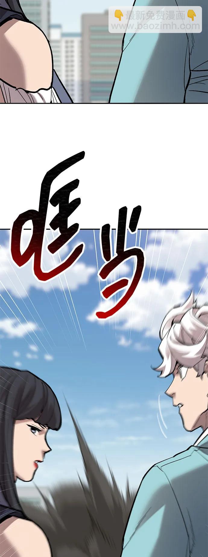 覺醒戰士 - [第2部] 第81話 8星屠殺者（5）(1/3) - 3