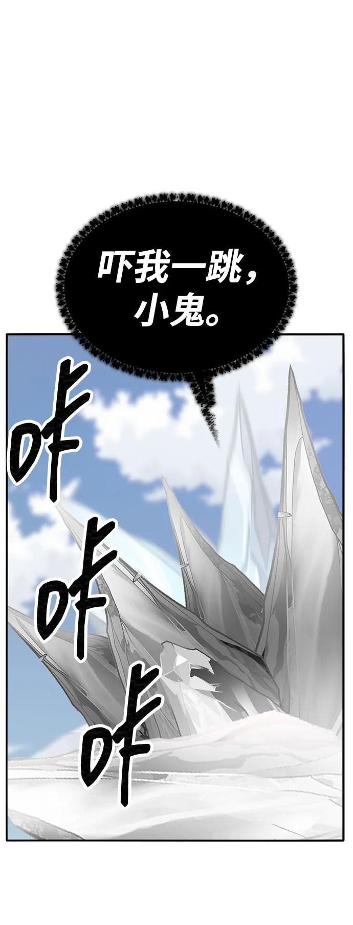 覺醒戰士 - [第2部] 第81話 8星屠殺者（5）(1/3) - 5