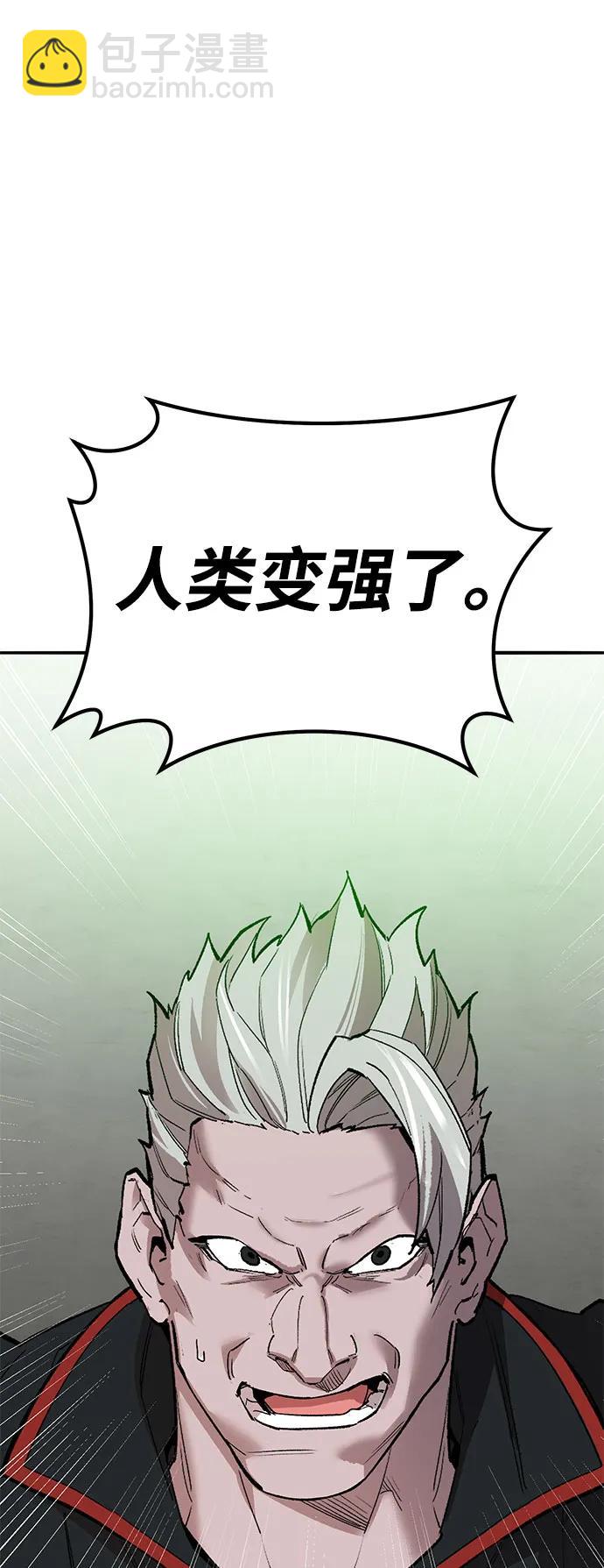 覺醒戰士 - [第2部] 第81話 8星屠殺者（5）(1/3) - 7