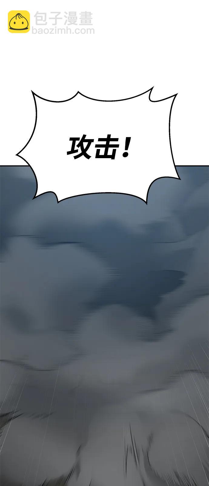 覺醒戰士 - [第2部] 第85話 無憂劫(1/3) - 2
