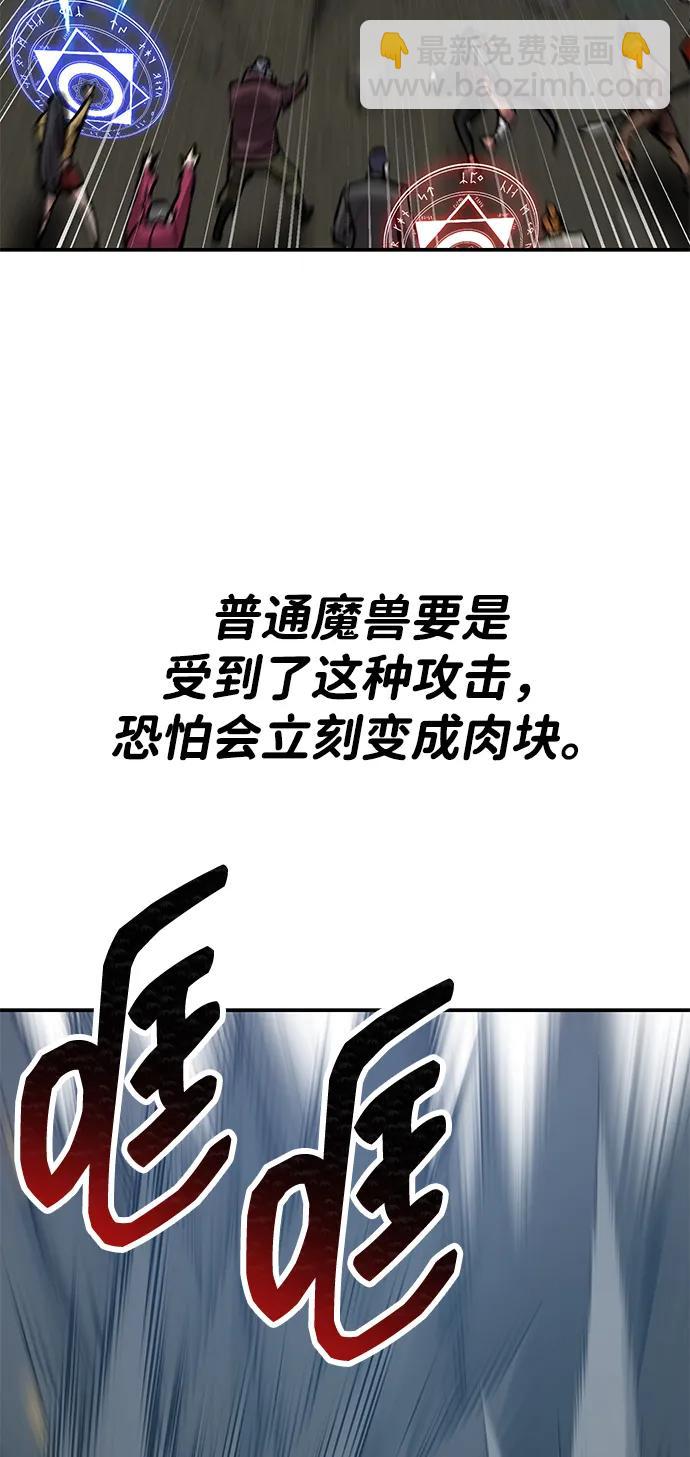 覺醒戰士 - [第2部] 第85話 無憂劫(1/3) - 7