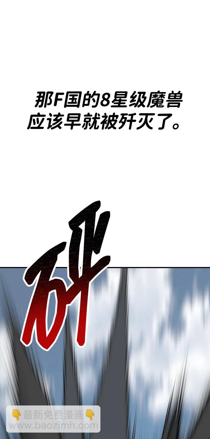 覺醒戰士 - [第2部] 第85話 無憂劫(1/3) - 2