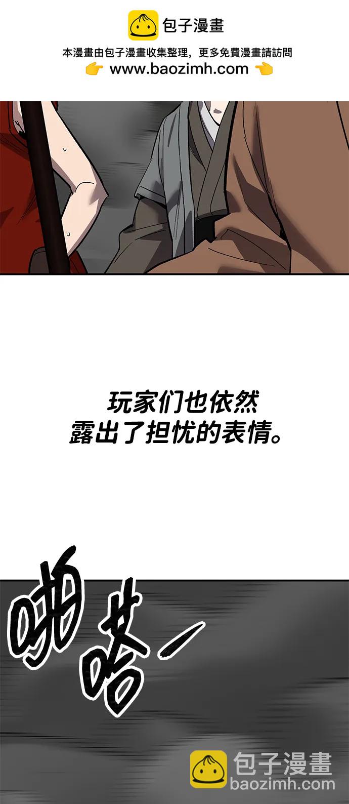 覺醒戰士 - [第2部] 第85話 無憂劫(1/3) - 6