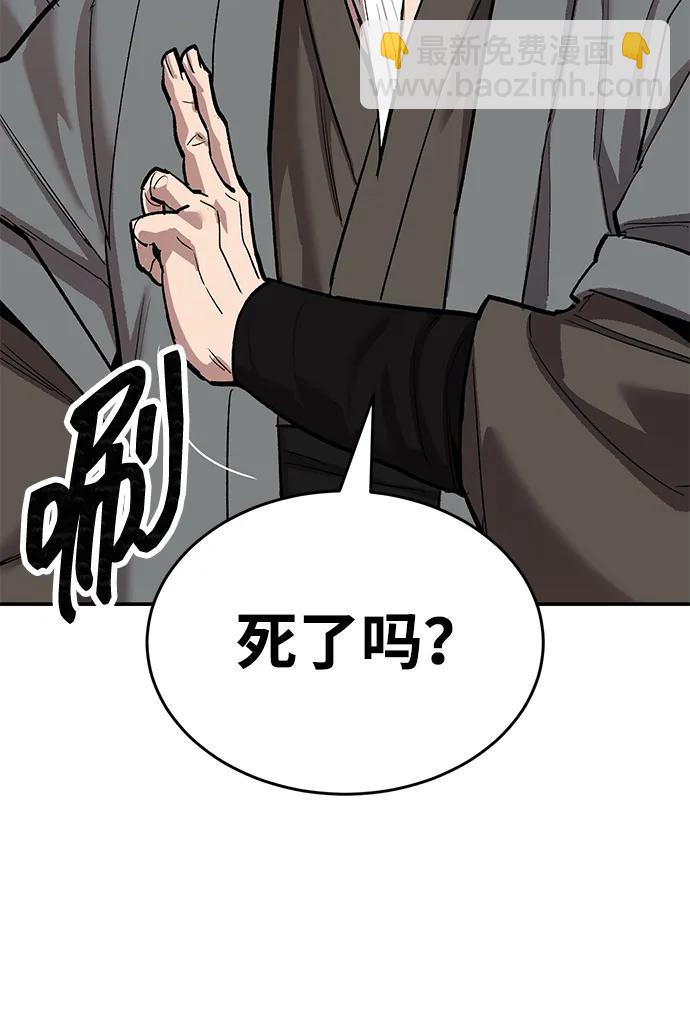 覺醒戰士 - [第2部] 第85話 無憂劫(1/3) - 3