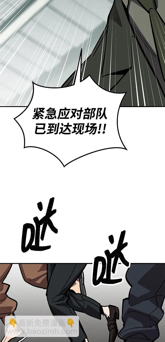 覺醒戰士 - [第2部] 第85話 無憂劫(1/3) - 8