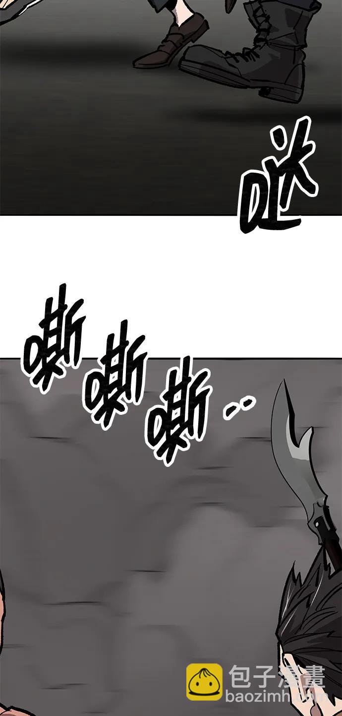 覺醒戰士 - [第2部] 第85話 無憂劫(1/3) - 1