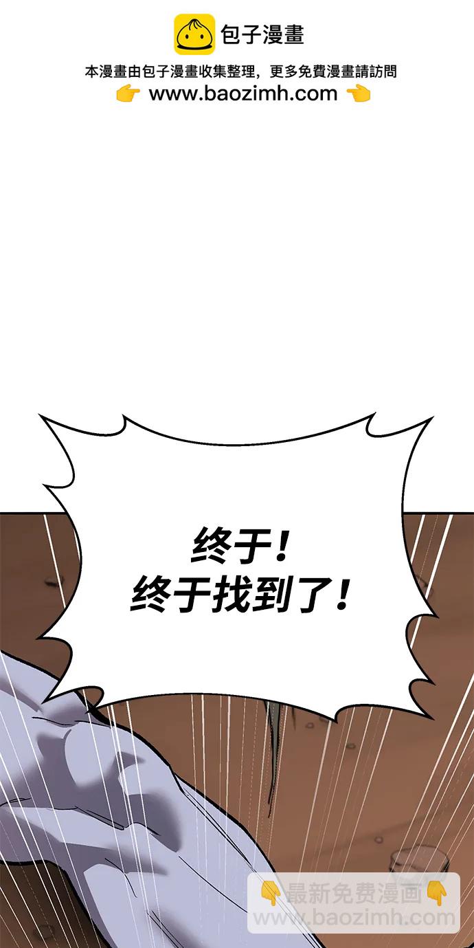 覺醒戰士 - [第2部] 第87話 黃金鹿角(1/4) - 2
