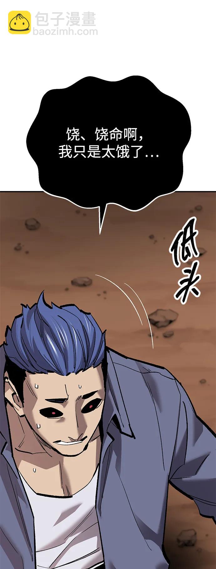 覺醒戰士 - [第2部] 第87話 黃金鹿角(1/4) - 4