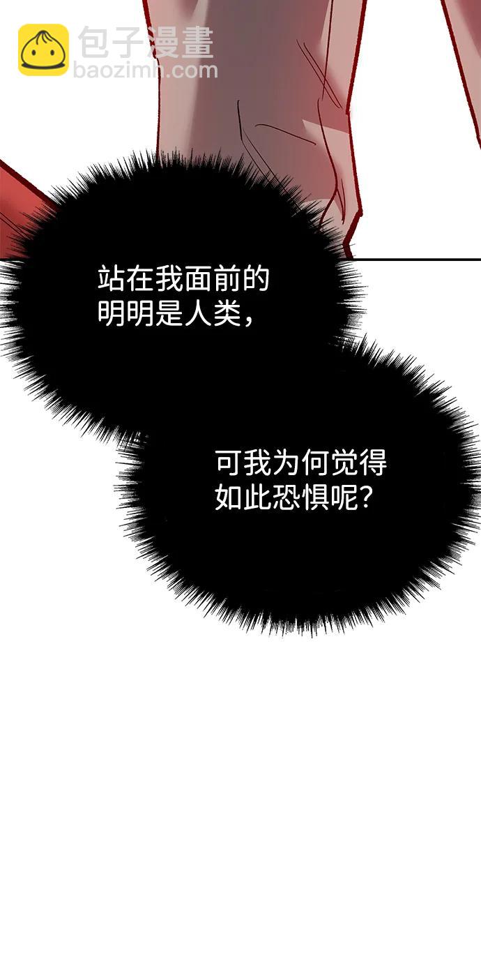 覺醒戰士 - [第2部] 第87話 黃金鹿角(1/4) - 8