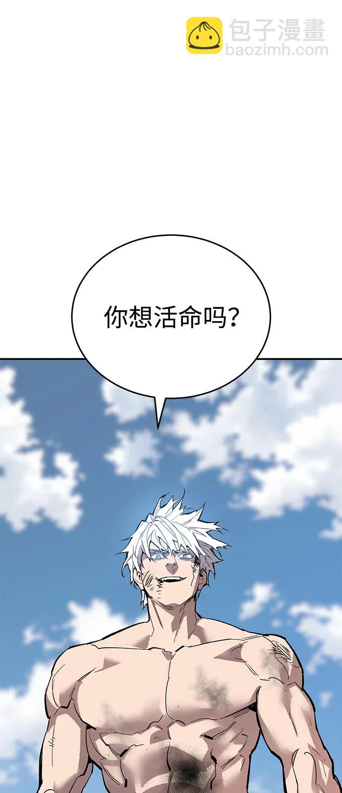 覺醒戰士 - [第2部] 第97話 召喚(1/3) - 2