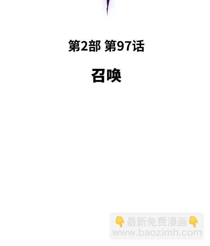 覺醒戰士 - [第2部] 第97話 召喚(1/3) - 6
