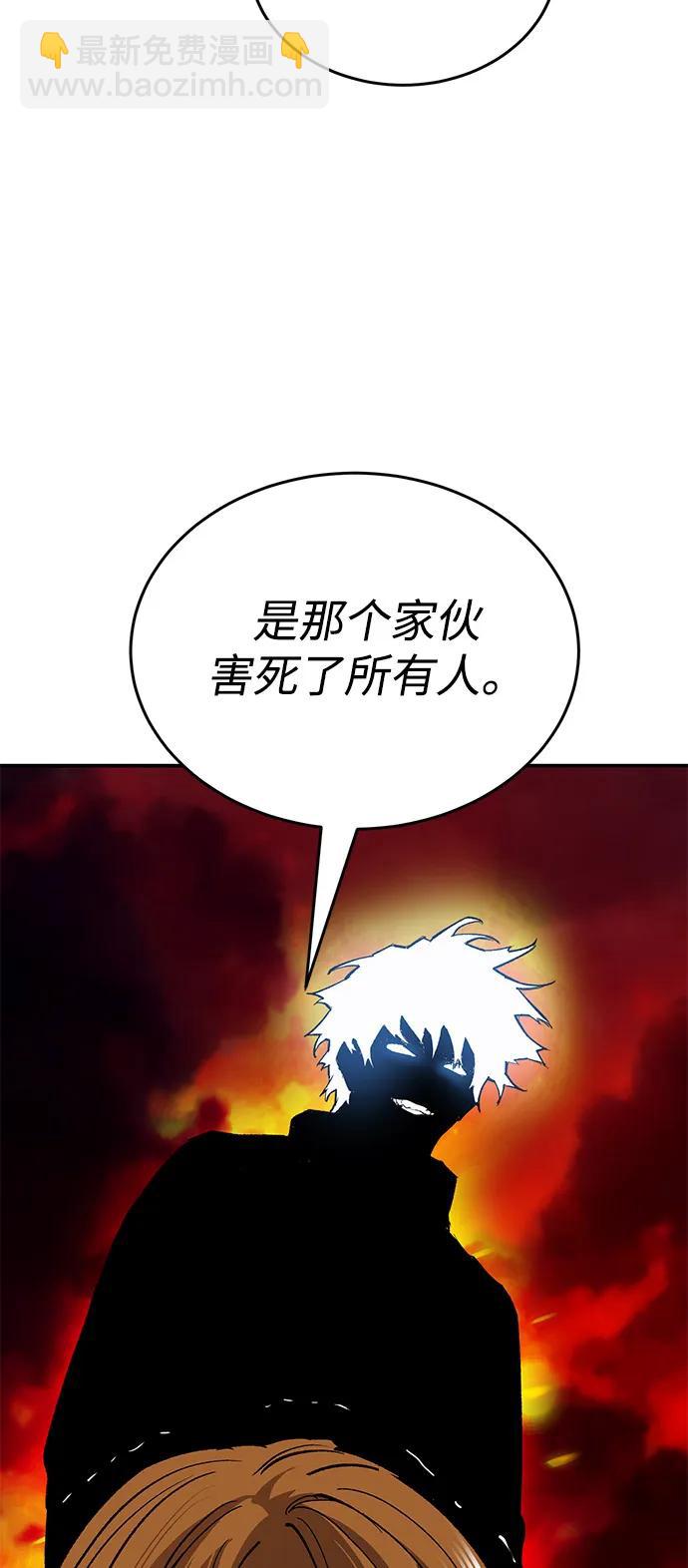 覺醒戰士 - [第2部] 第97話 召喚(1/3) - 7