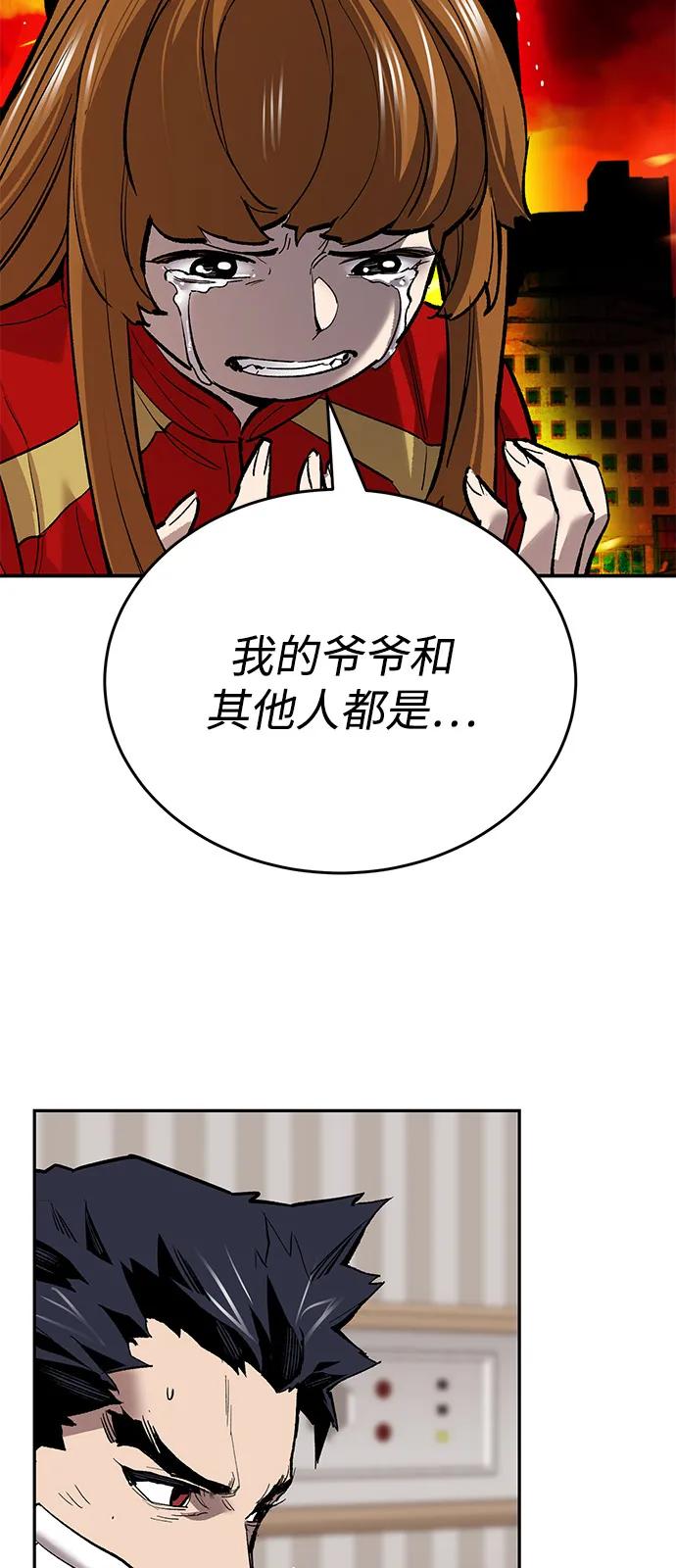 覺醒戰士 - [第2部] 第97話 召喚(1/3) - 8