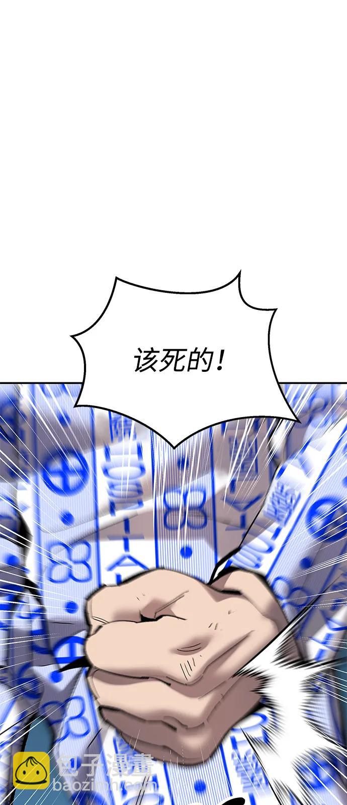 覺醒戰士 - [第2部] 第97話 召喚(1/3) - 4