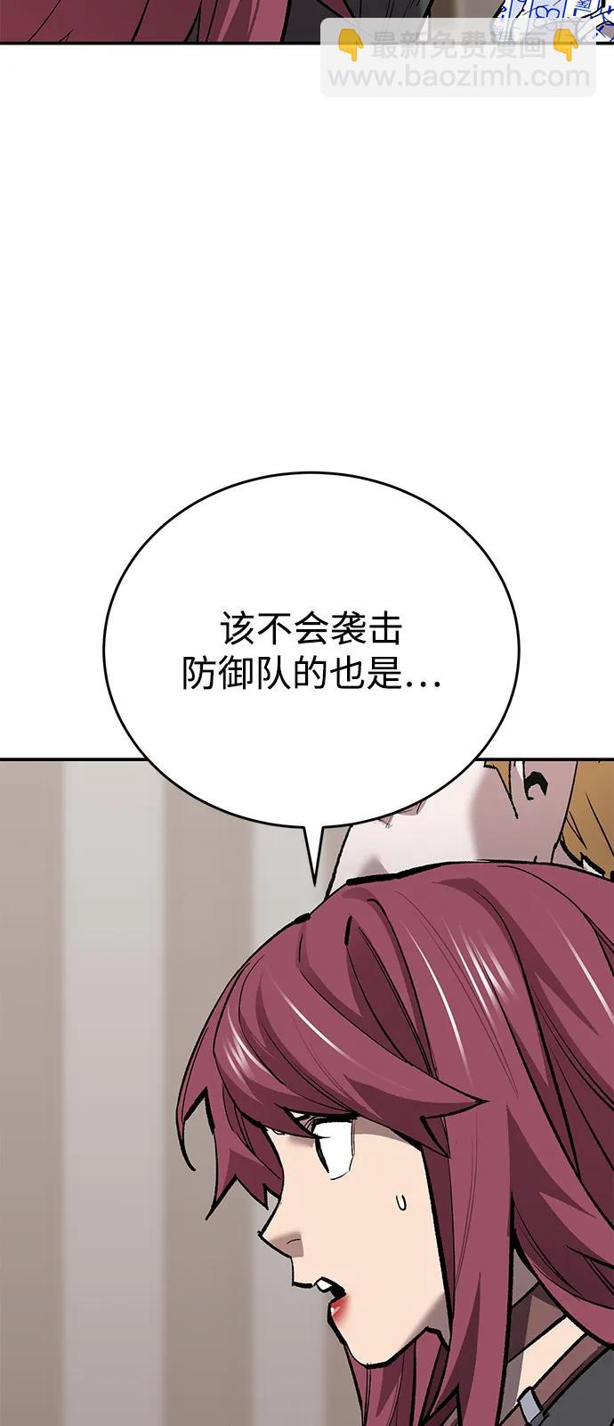 覺醒戰士 - [第2部] 第97話 召喚(1/3) - 6