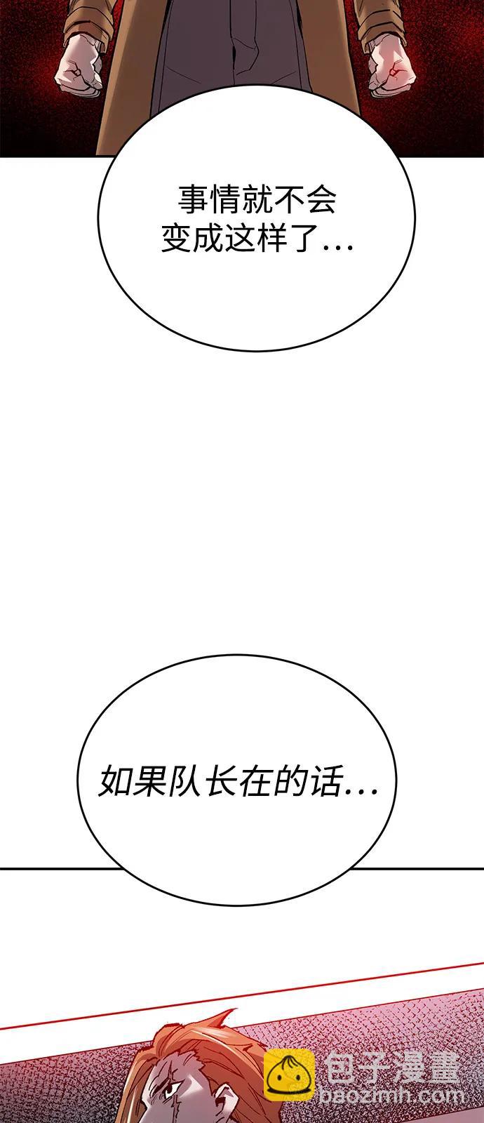 覺醒戰士 - [第2部] 第97話 召喚(1/3) - 2