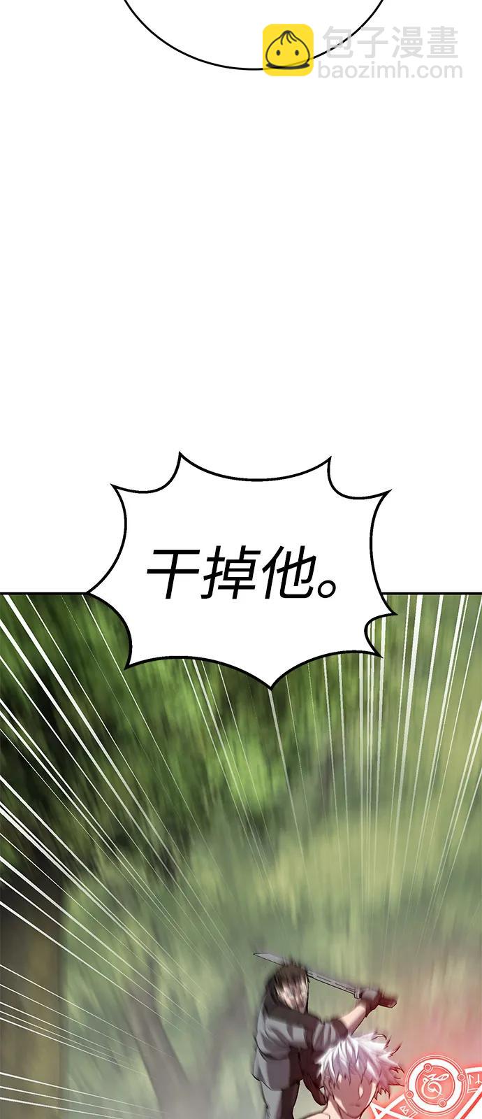 覺醒戰士 - [第2部] 第97話 召喚(1/3) - 6
