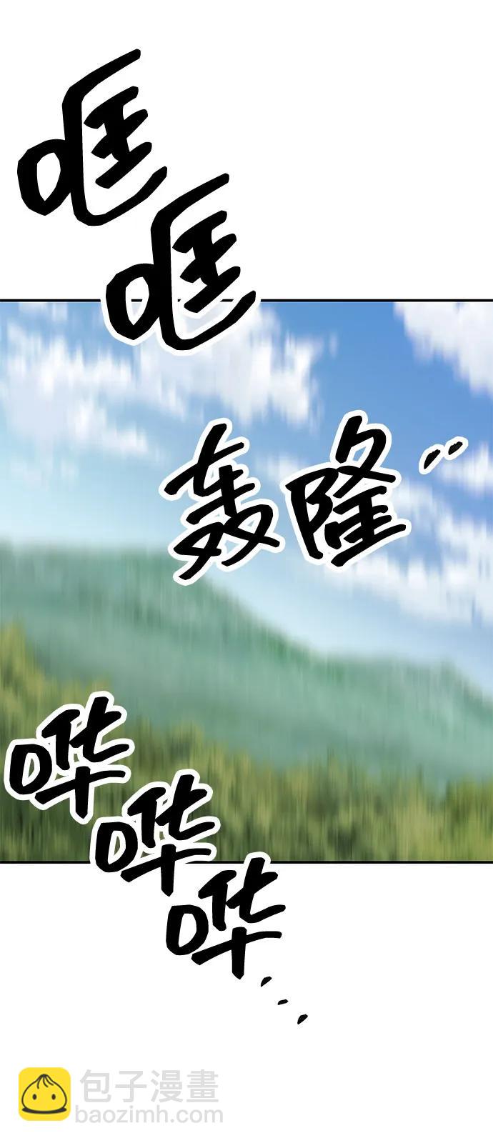 覺醒戰士 - [第2部] 第97話 召喚(1/3) - 8