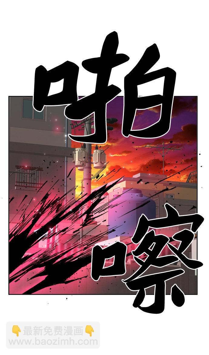 覺醒戰士 - [第3話] 歸來（3）(2/4) - 2