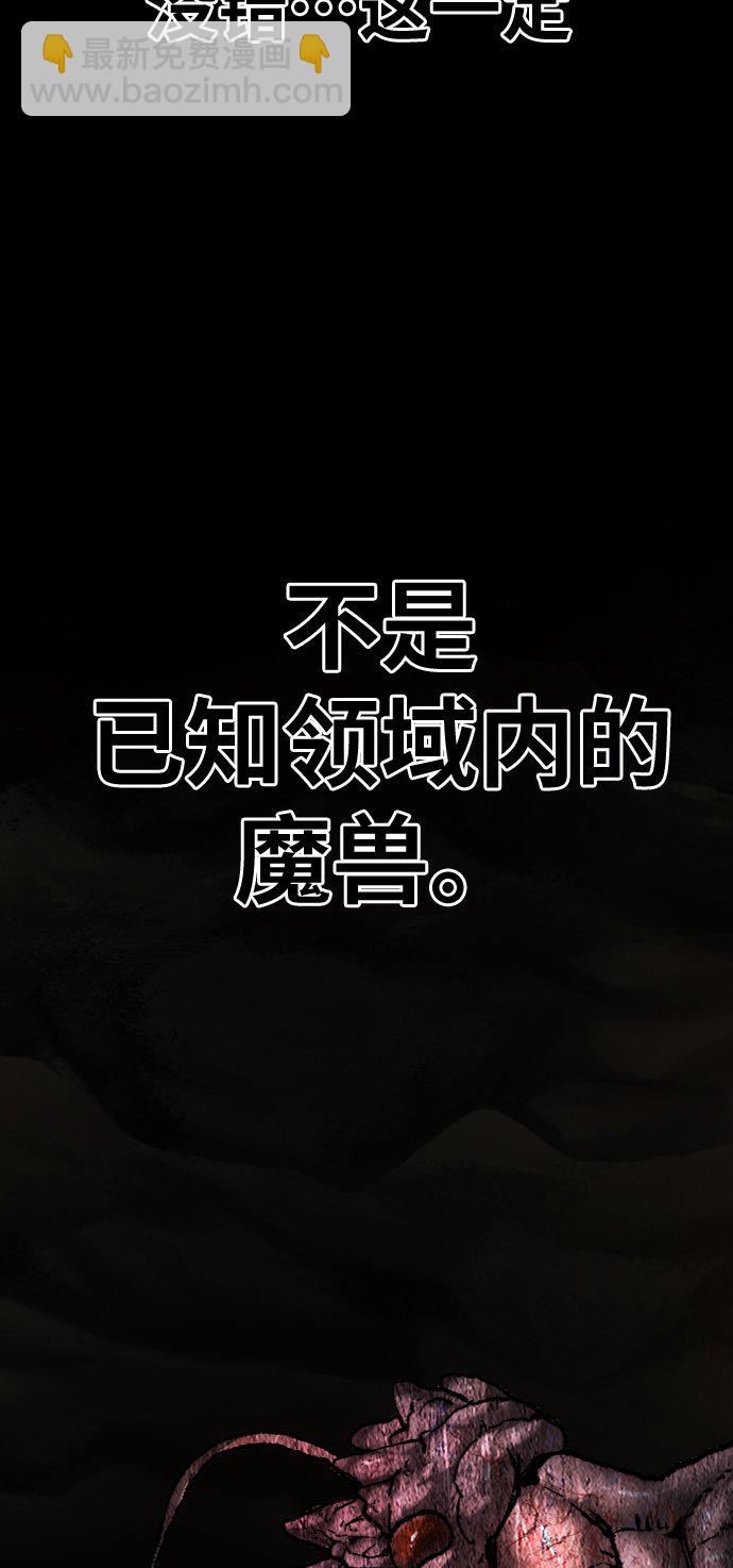 覺醒戰士 - [第23話] 無名（2）(1/3) - 2