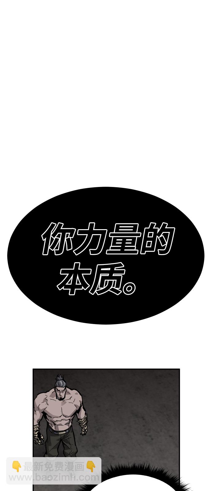 覺醒戰士 - [第57話] 類人（3）(1/3) - 3