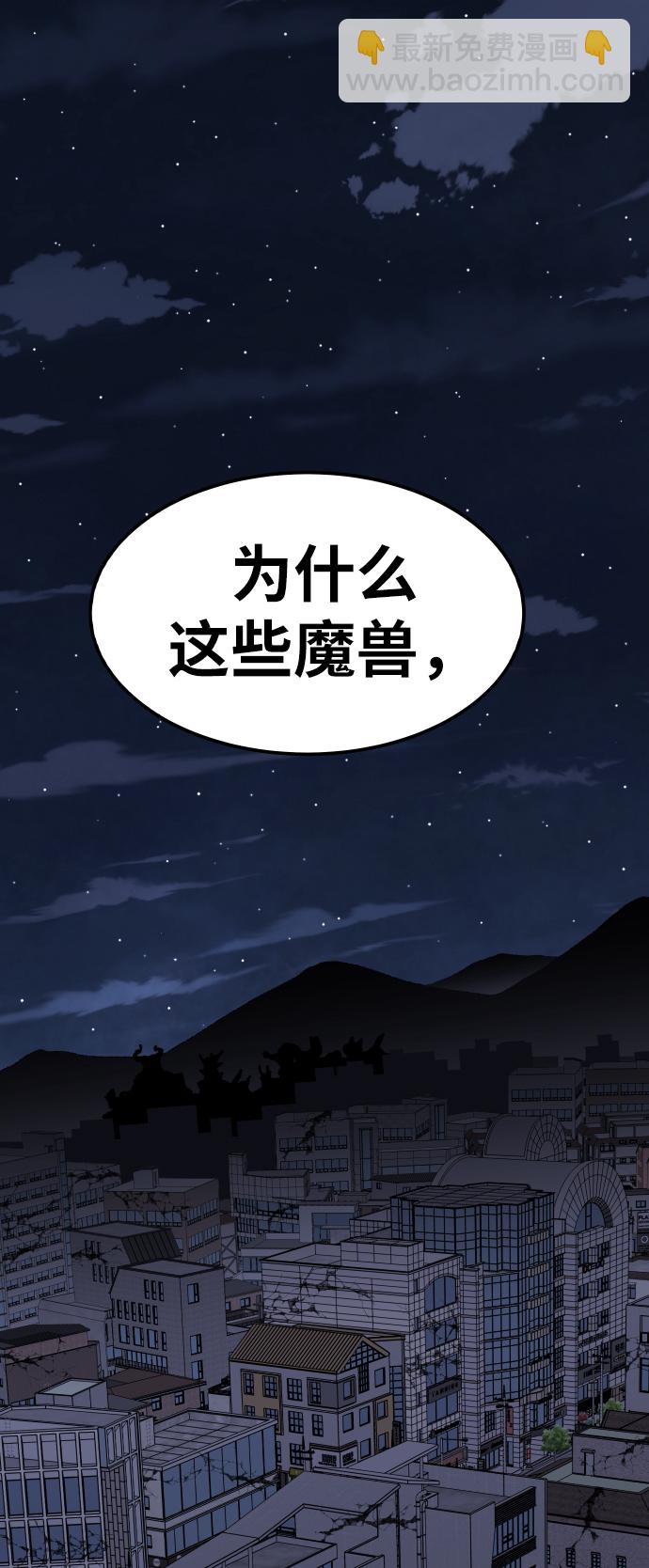 覺醒戰士 - [第69話] S市攻防戰（5）(1/3) - 5