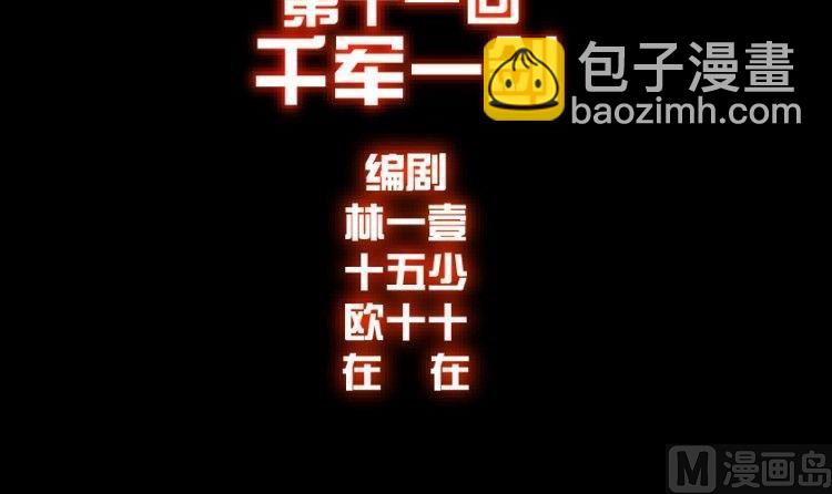 第11话(1/3)-第11话