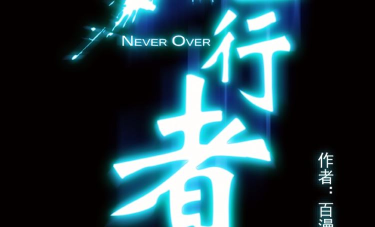 第84话(1/3)-第101话