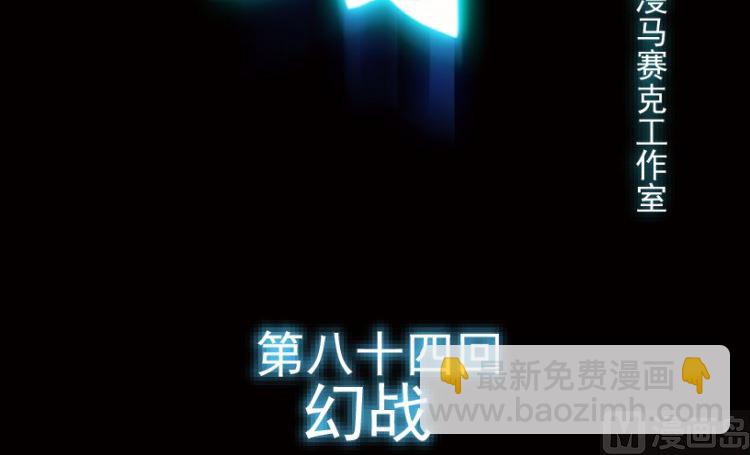 第84话(1/3)-第101话