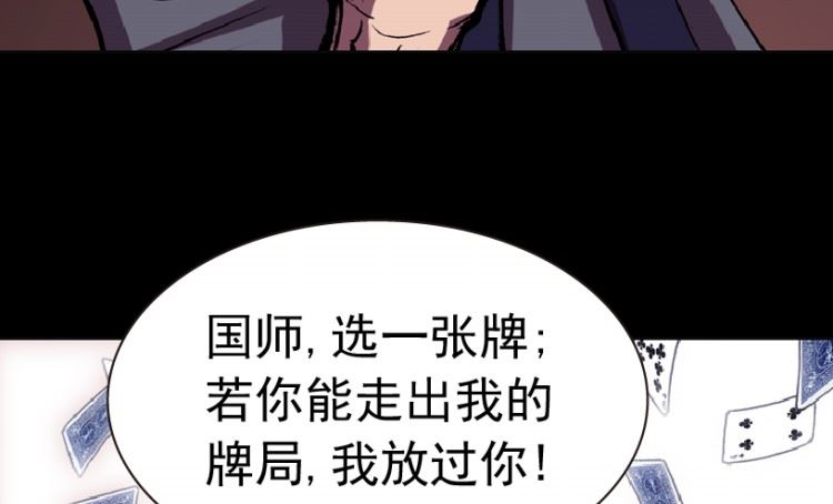 第84话(1/3)-第101话