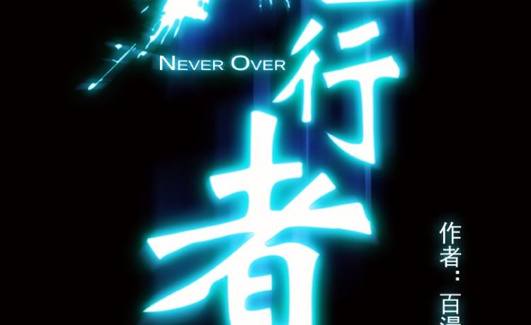 第86话(1/2)-第103话