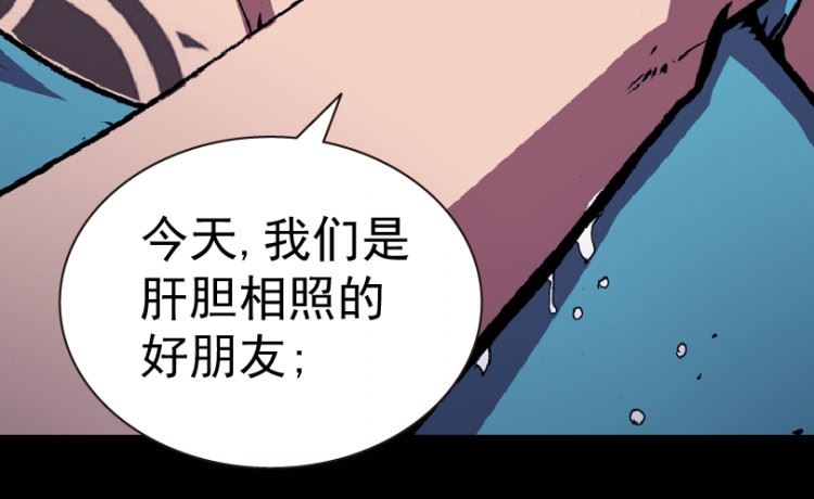 第86话(1/2)-第103话