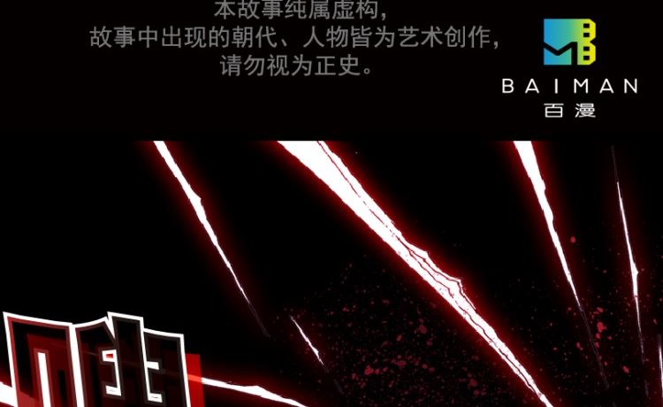 第86话(1/2)-第103话