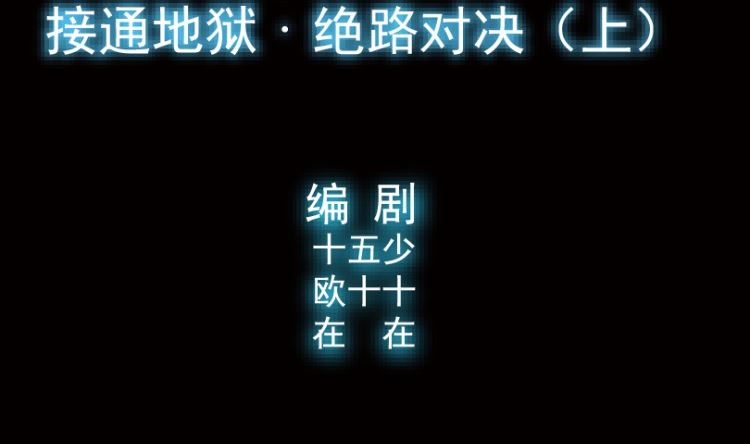 第93话（上）(1/2)-第111话