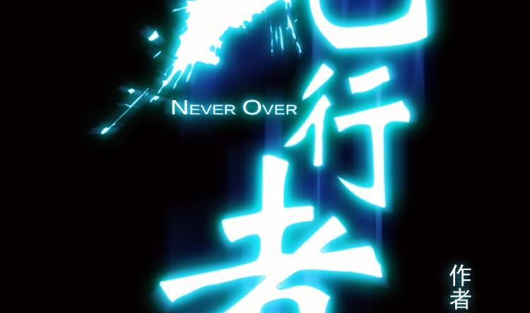 第94话（上）(1/2)-第113话