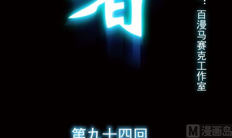 第94话（上）(1/2)-第113话