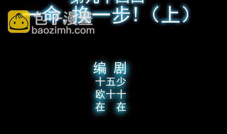 第94话（上）(1/2)-第113话