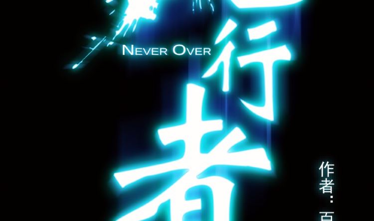 第95话（上）(1/2)-第115话