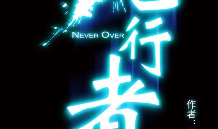 第96话（上）(1/2)-第117话