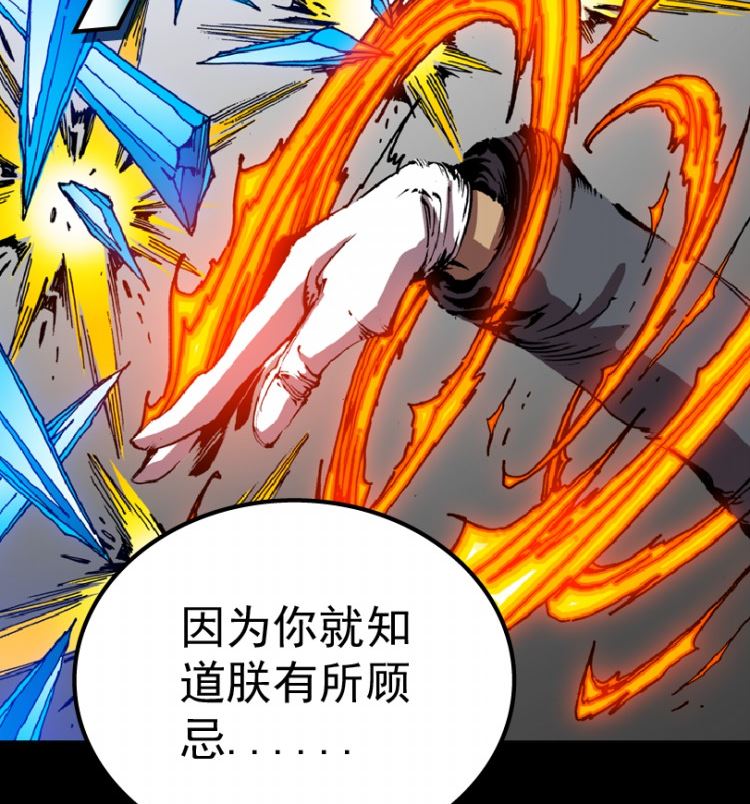 第97话（上）(1/2)-第119话