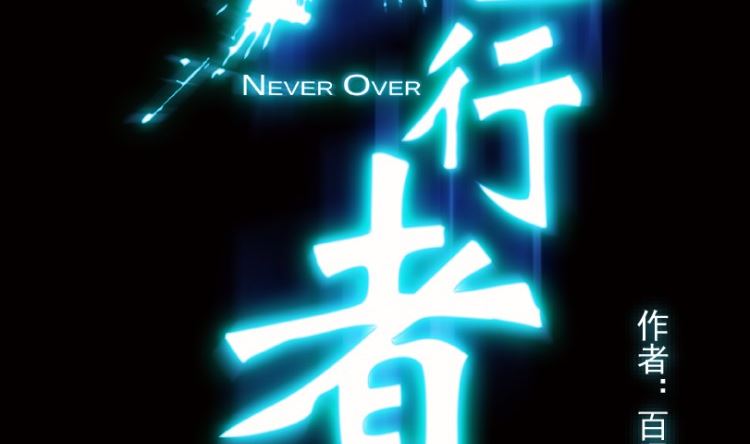 第97话（上）(1/2)-第119话