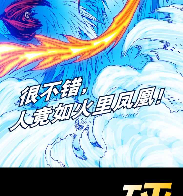 第97话（上）(1/2)-第119话