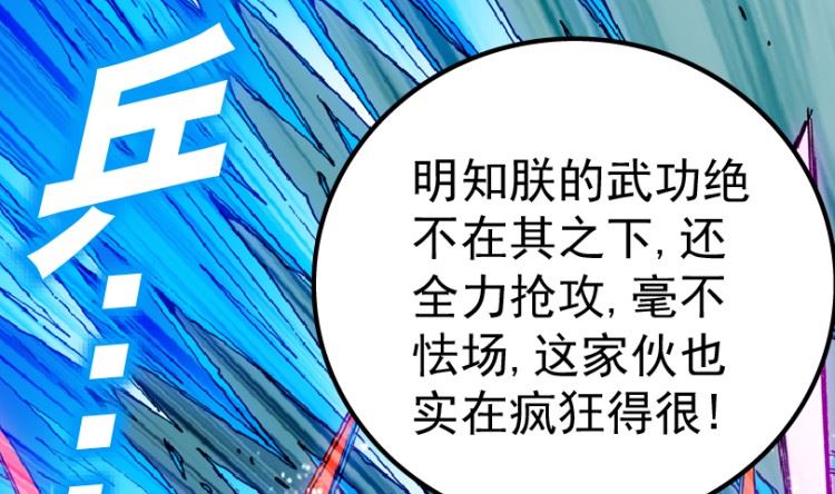 第97话（上）(1/2)-第119话