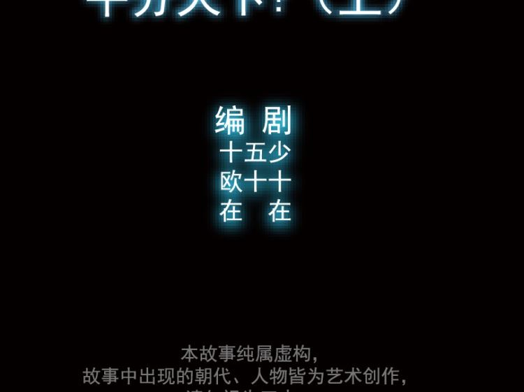 第98话（上）(1/2)-第121话