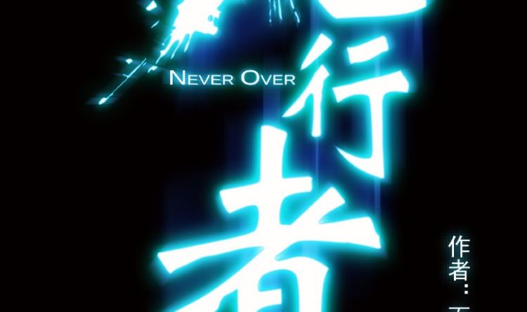 第99话（上）(1/2)-第123话